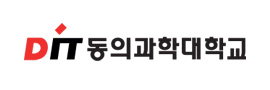 동의과학대학